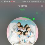 [세븐틴] 지금 다들 <b>예쁘다</b>랑 아주나이스 스밍돌리고있어?