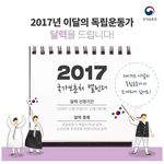 [EXO] 야 독립<b>운동가</b> 2017달력 받을사람 무료 ㄱ