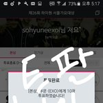 [EXO] ㅅㅂ <b>희열</b> 쩐다