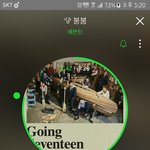 [세븐틴] 스밍<b>순서</b> 좀 알려주라