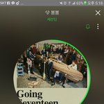 [세븐틴] 나오늘 학교에서 미친듯이 홍보함ㅋㅋㅋㅋ