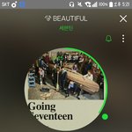 [세븐틴] <b>뷰티풀</b> 들으면