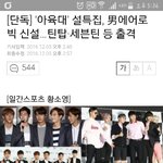 [세븐틴] 이게뭐야아