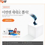 [서울영상광고제 이벤트] 2016 최고의 CF는 당신의 선택을 기다립니다...