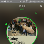 [세븐틴] 근데어제만해도