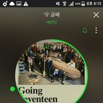 [세븐틴] 캐럿들 <b>낮</b>에도 돌려야해ㅠㅠ