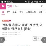 [세븐틴] 진짜<b>악플</b>쩔어.. 댓글좀달아줘여기