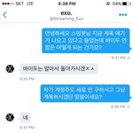 [EXO] ㅅㅂ이거봐라
