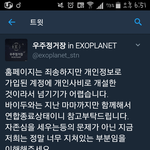 [EXO] ㅋㅋㅋㅋㅋ<b>연합</b>종료라는데??