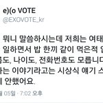 [EXO] 야 그럼 이말은