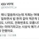 [EXO] 오프에서 안만나면 어디서 투표랑스밍<b>야기</b>한거