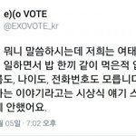 [EXO] 이게 말이야 <b>방구야</b>