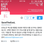 [EXO] 부탁해볼까