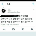 [EXO] 야 너 안<b>티지</b>?