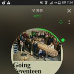 [세븐틴] <b>낮</b>이랑 밤새 스밍돌리자