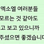 [EXO] 야근데이때우리 뭔일있었냐
