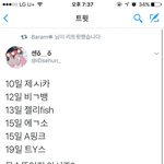 [EXO] 우리 컴백은 15일로 <b>확정</b>된거냐?