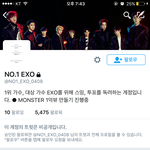 [EXO] 얘는 왜 <b>플</b><b>텍</b>검
