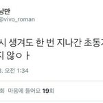 [EXO] <b>명언</b>이다