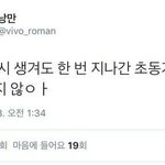 [EXO] 이거 그거 같음 한 번 찌그러진 캔은 다시 펴지지 않아