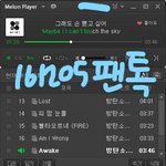 [방탄소년단] 아이디 한 개로 동시에 티켓팅 할 수 있어?