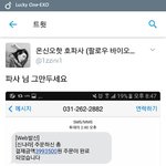 [EXO] <b>이쯤</b>되면 좀 걱정됨