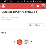[EXO] 소름;; <b>리얼</b> 관음 박제