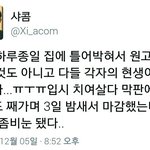 [EXO] 이 팬아터 급식임??