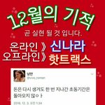 [EXO] 시벜ㅋㅋㅋㅋㅋㅋㅋㅋㅋㅋㅋㅋ크리1<b>스마</b>스인줄알았넼ㅋㅋㅋㅋ