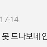 [EXO] ㅅㅂ <b>이</b>댓글 ㅂ보고 족<b>터짐</b> ㅋㅋㅋㅋㅋㅋㅋㅋ