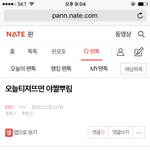 [EXO] 진짜오늘티저뜨면 <b>두배</b>로행복할듯