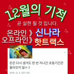 [EXO] 다시 <b>만듬</b>