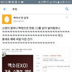 [EXO] ㅈ돼봐라 이<b>새끼들</b>아~