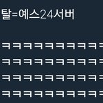 [EXO] 볼때마다개<b>터짐</b>ㅋㅋㅋ