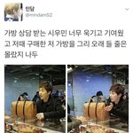 [시우민] 가방 상담 받는 시우민