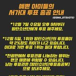 [방탄소년단] 퍼뜨려야할것