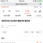 [EXO] ㅅㅂㅈㄴ어이없네 글댓삭하다가본건데
