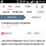 [EXO] 여기 <b>허언</b>증 말기 있다