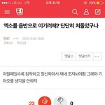 엑<b>셀들</b> ㅈㄴ유치하게 놀아...