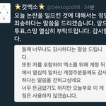 [EXO] 야 뭐냐 투표홈 다 <b>계</b><b>폭</b>이네