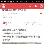 [EXO] 밑에 삭제버튼 오져따~~! <b>주작</b>ㄷㄷ