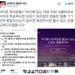 [시우민] <b>pc</b>에 투표앱 까는 법