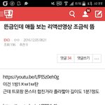 [EXO] 리액션못본애들 아침에누가올린건데 제목쳐서<b>드러</b>가셈