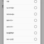 <b>폰트</b> 골라쥬