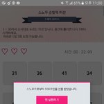 [세븐틴] ㅅㄷ) 너희 최고기록 몇초야