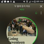 [세븐틴] <b>서양</b>수박전곡차트인했다!!!!