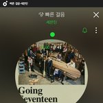 [세븐틴] 얘들아 <b>수록</b>곡도 스밍돌려야돼ㅠㅠ