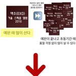 [EXO] 예판 때 왜 사야하는지 모르겠는<b>년들</b>을 위한