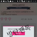 [방탄소년단] 이ㅃㅣ덜 슈가대 <b>미션</b>