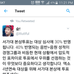 [EXO] 홈마들이 튜표관련 트윗 많이 해주네